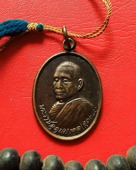ประคำผงว่านเกสร108 รุ่นแรก หลวงพ่ออุตตมะ วัดวังก์วิเวการาม จ.กาญจนบุรี มีเหรียญห้อยปลายประคำด้วยค่ะ