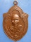 เหรียญหลวงพ่อบุญ วัดตาลวนาราม ร้อยเอ็ด