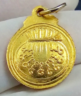 เหรียญขวัญถุงหลวงพ่อเทียม วัดกษัตราธิราช จ.อยุธยา 