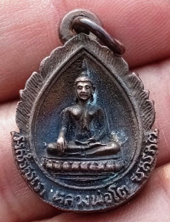 เหรียญหล่ออุดกริ่ง หลวงปู่เผือก วัดกิ่งแก้ว หลังหลวงพ่อโต ปี2522