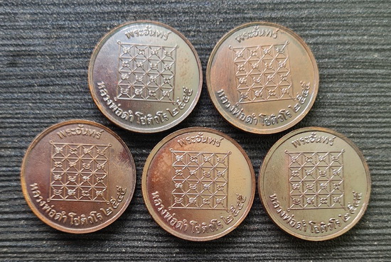 เหรียญพระจันทร์ ๒๕๔๕..ทองแดง ๕ เหรียญ ไม่มีกล่อง..ลพ.ดำ วัดเขาพูลทอง จ.จันทบุรี / ส่ง ems