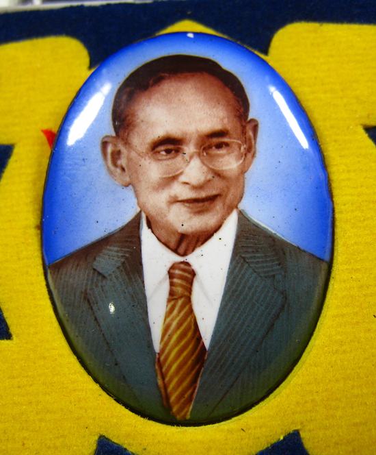 ล็อกเก็ตในหลวง มูลนิธิศรีรัตนโกสินทร์ วัดสุทธาราม ปี 2550 (องค์ที่22)