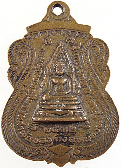 ๒๐ เหรียญพระครูสมบุญ วัดลำพันบอง สุพรรณบุรี