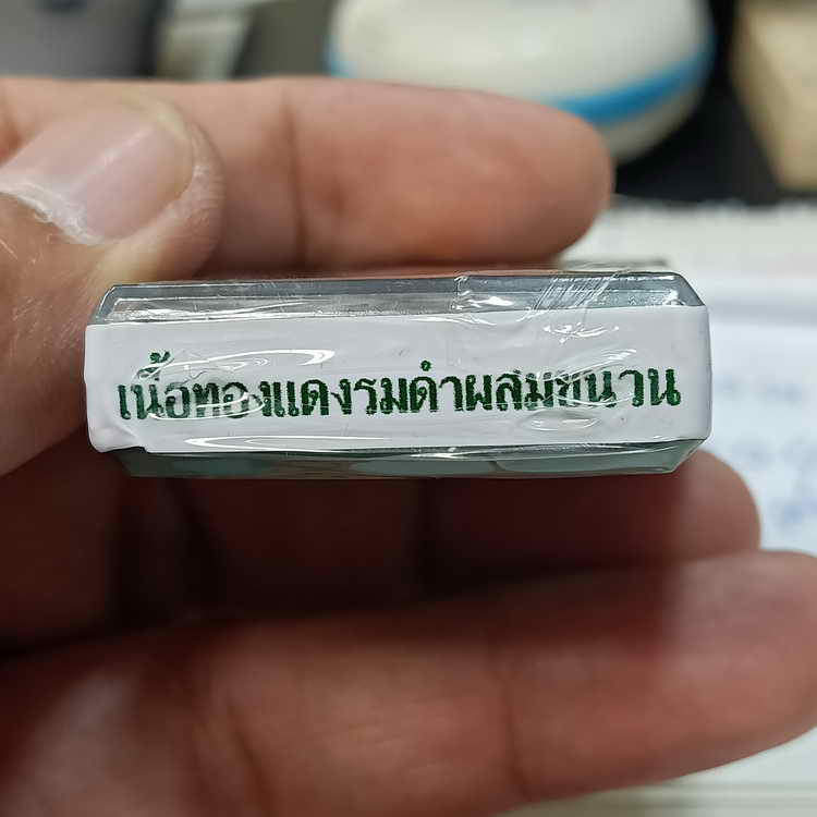 เหรียญท้าวเวสสุวรรณโณ รุ่นเทวาประทานทรัพย์สินเจริญดี ร่วมพิธีพุทธาภิเษก ณ วัดจุฬามณี จ.สมุทรสงคราม