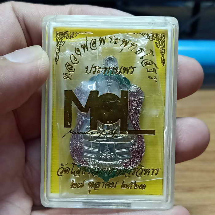 MOL เหรียญเสมาหลวงพ่อพระพุทธโสธร หลังท้าวเวสสุวรรณ ประทานพร สัดโสธรวรารามวรวิหาร ปี 2563