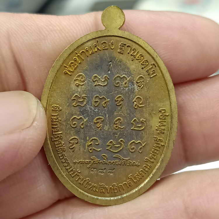 พระครูสิทธิการโสภณ(หลวงพ่อผ่อง) สำนักปฏิบัติธรรมบ้านใหม่ อ.ไชยบุรี จ.พัทลุง เนื้อฝาบาตร หน้ากาก