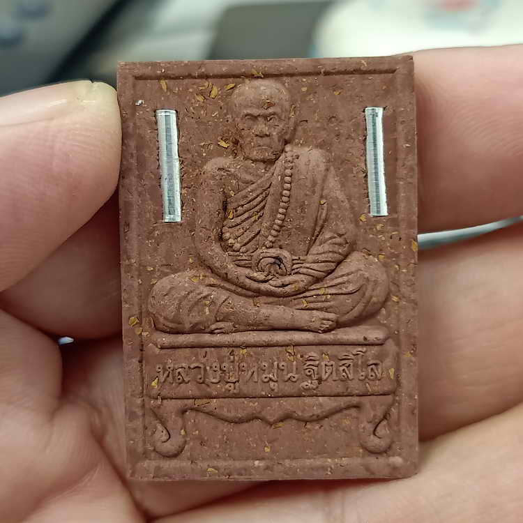 พระผงนั่งตั่ง หลวงปู่หมุน วัดบ้านจาน จ.ศรีสะเกษ ปี 2566 ฝังตะกรุดเงินคู่ หมายเลข 1486 กล่องเดิม