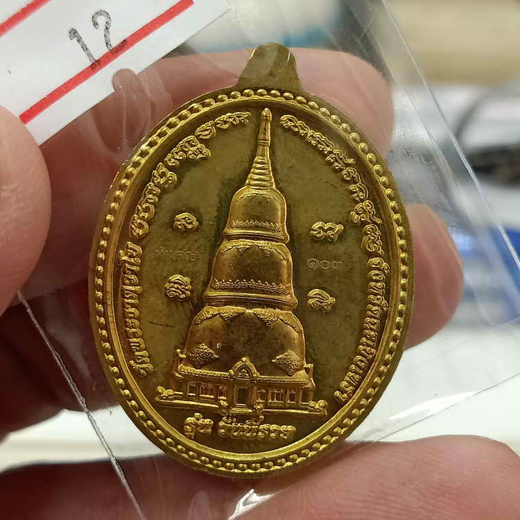 หลวงพ่อปลดหนี้ รุ่นปลดหนี้ วันนี้รวย วัดห้วยน้ำทรัพย์ พระธาตุวาโย จ.ฉะเชิงเทรา เนื้อทองทิพย์ ลงยาลา