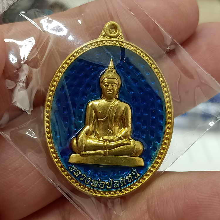 หลวงพ่อปลดหนี้ รุ่นปลดหนี้ วันนี้รวย วัดห้วยน้ำทรัพย์ พระธาตุวาโย จ.ฉะเชิงเทรา เนื้อทองทิพย์ ลงยา