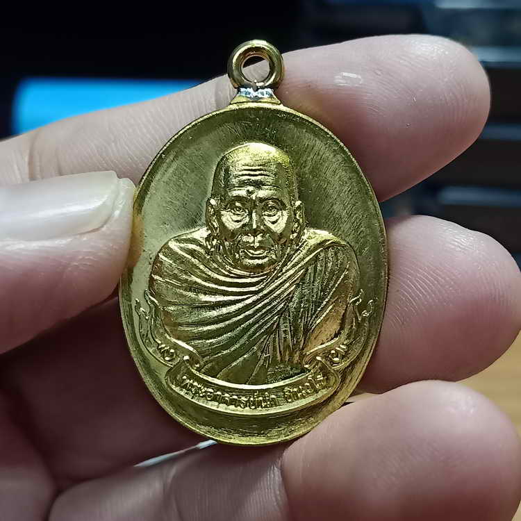 ต่ำจอง เหรียญห่วงเชื่อมรุ่นแรก รุ่นเจ้าสัวนำสุข อาจารย์นำ วัดดอนศาลา จ.พัทลุง ปี 2558 เนื้อทองฝาบาตร