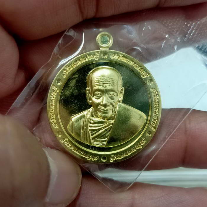 เหรียญสาริกามหาเศรษฐี หลวงปู่จิต วัดบ้านทุ่งแสงตะวัน จ.อุบลราชธานี เนื้อทองฝาบาตร หมายเลข 295