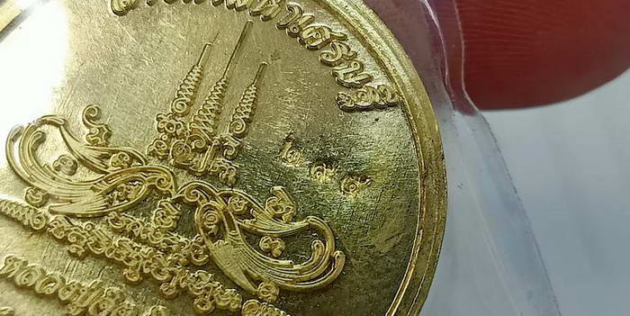 เหรียญสาริกามหาเศรษฐี หลวงปู่จิต วัดบ้านทุ่งแสงตะวัน จ.อุบลราชธานี เนื้อทองฝาบาตร หมายเลข 295