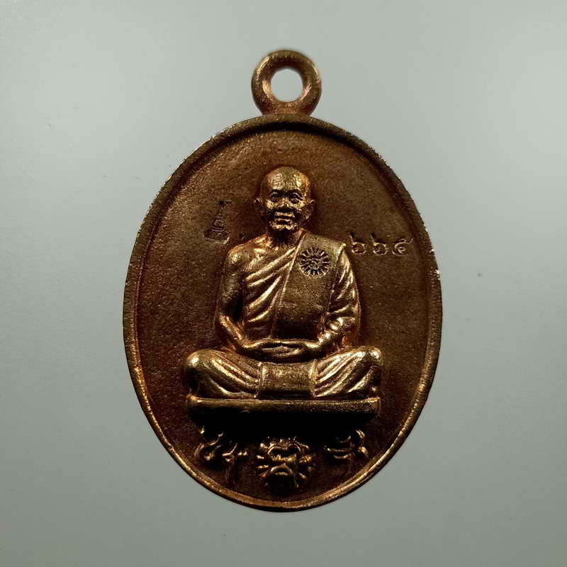 เหรียญหล่อโบราณรุ่นแรก รุ่นเพชรวารี หลวงปู่สำลี วัดถ้ำภูหาวารี อำเภอวังสะพุง จังหวัดเลย พ.ศ. 2559