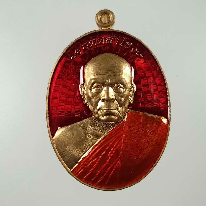 เหรียญที่ระลึกสร้างศาลาเอนกประสงค์ รุ่น เสาร์ 5 หลวงพ่อรัตน์ วัดป่าหวาย จ.ระยอง ปี เนื้อสัตตะลงยาสีแ