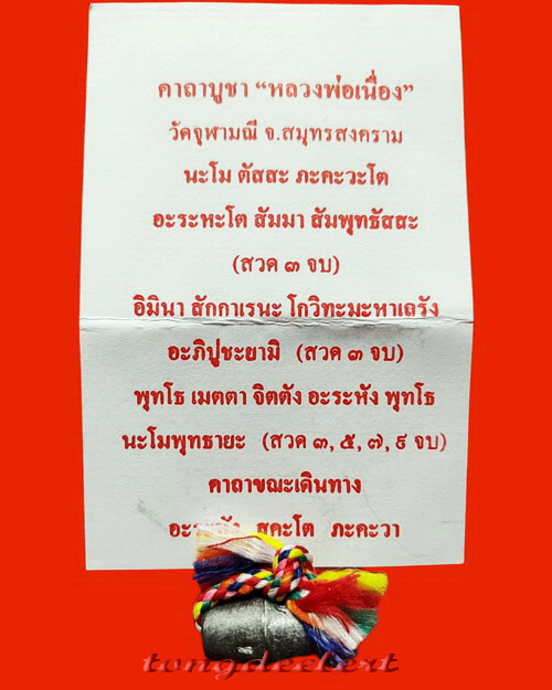 ลูกสะกด อาจารย์อิฎฐ์ วัดจุฬามณี จ.สมุทรสงคราม สวยมากค่ะ