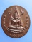 เหรียญพระพุทธชินราช หลัง รัชกาลที่ 5 ปี2544