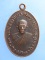 เหรียญพระครูศรัทธาภิรมย์ วัดในสองวิหาร จ.สมุทรปราการ ปี2516