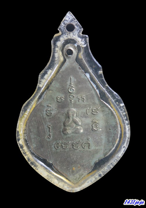 เหรียญหลวงปู่ช้าง รุ่น 3 บล็อกเล็บจิก ปี2503 เนื้ออัลปาก้า วัดเขียนเขต จ.ปทุมธานี พร้อมบัตรรับรอง