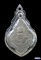 เหรียญหลวงปู่ช้าง รุ่น 3 บล็อกเล็บจิก ปี2503 เนื้ออัลปาก้า วัดเขียนเขต จ.ปทุมธานี พร้อมบัตรรับรอง
