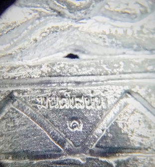 งั่ง ตาแดง รุ่น มนต์เสนห์๑ บูชาครู 63 เสน่ห์แรงๆ หลวงปู่คีย์ วัดศรีลำยอง สุรินทร์ เสน่ห์สายเขมร