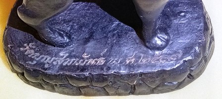 แพะขนาดบูชาหลวงพ่ออาดวัดบุญสัมพันธ์