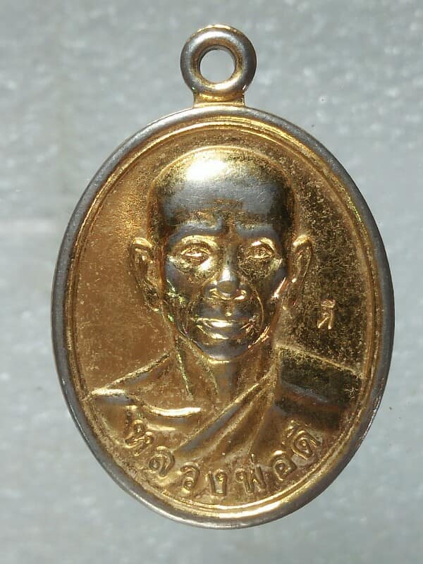 เหรียญหลวงพ่อดี วัดหนองจอก จ.นครราชสีมา 