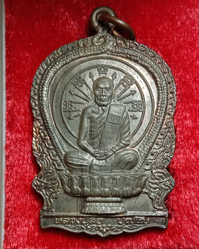 เนื้อนวะ..เหรียญเสมานั่งพานมหาเศรษฐี หลวงปู่ลือ ปุญโญ วัดป่านาทามวนาวาส จ.มุกดาหาร ปี ๒๕๓๘  