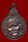 เหรียญกลมหลังพระปิดตาพิมพ์ใหญ่เนื้อทองแดง หลวงปู่แหวน สุจิณฺโณ วัดดอยแม่ปั๋ง พ.ศ.2520