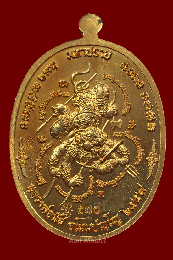 เหรียญเนื้อทองทิพย์ลงยาสีน้ำเงินจีวรเหลืองกรรมการ รุ่น มหาปราบ หลวงพ่อนัส วัดอ่าวใหญ่ พศ.2559 No.570