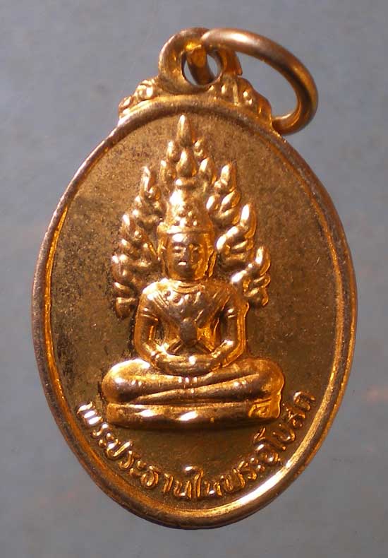 เหรียญพระธาตุศรีสองรัก เลย