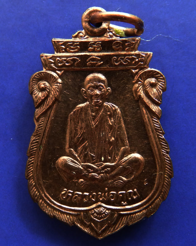 3.เหรียญเสมา หลวงพ่อคูณ รุ่นคุณพระเทพประทานพร พ.ศ. 2536 เนื้อทองแดง ตอกโค้ด พร้อมซองเดิม