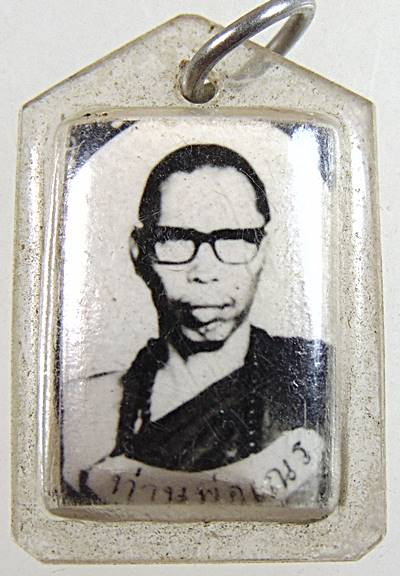 ๒๐ รูปถ่ายหลังตะกรุด ท่านพ่อเณร วัดสมบูรณ์วนาราม จ.ขอนแก่น