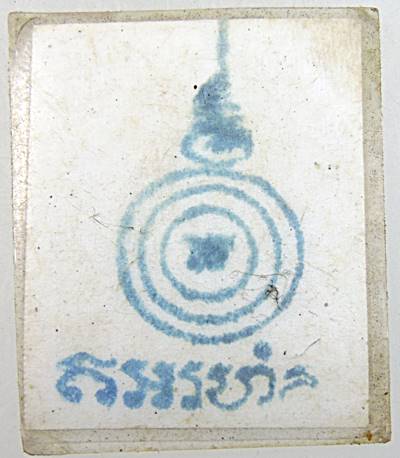 รูปหลวงพ่อครูบาเจ้าเพชร  วัดอ้อมแก้วมณีโชติ สระบุรี