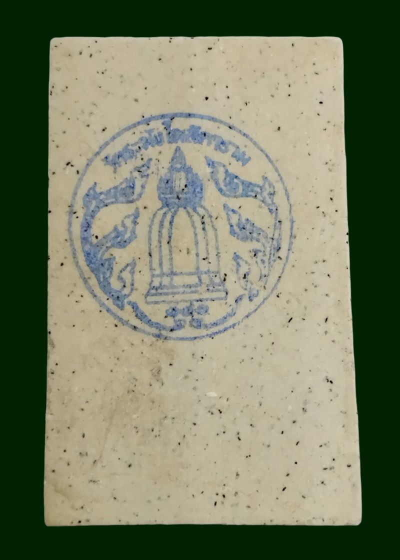 พระสมเด็จวัดระฆัง 141 ปี แตกลายงา