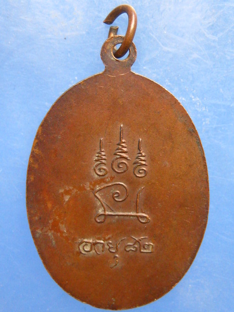 เหรียญหลวงพ่อเผื่อน วัดเขากุฏิ สุพรรณบุรี อายุ 82 ปี