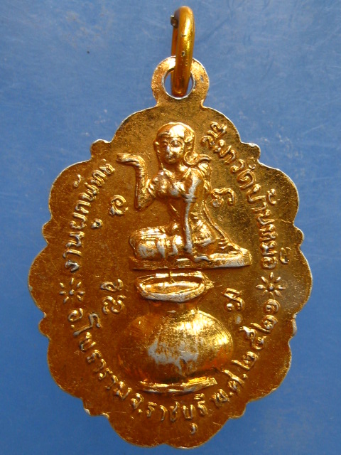 ล็อกเก็ต หลวงพ่อไปล่ วัดบ้านหม้อ ราชบุรี ปี2521