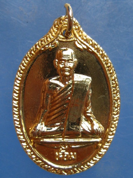 เหรียญหลวงพ่อห้อม วัดคูหาสุวรรณ จ.สุโขทัย