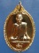เหรียญหลวงพ่อห้อม วัดคูหาสุวรรณ จ.สุโขทัย เหรียญหลวงพ่อห้อม วัดคูหาสุวรรณ จ.สุโขทัย