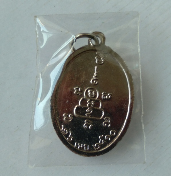 เหรียญหลวงพ่อสว่าง วัดท่าพุทรา