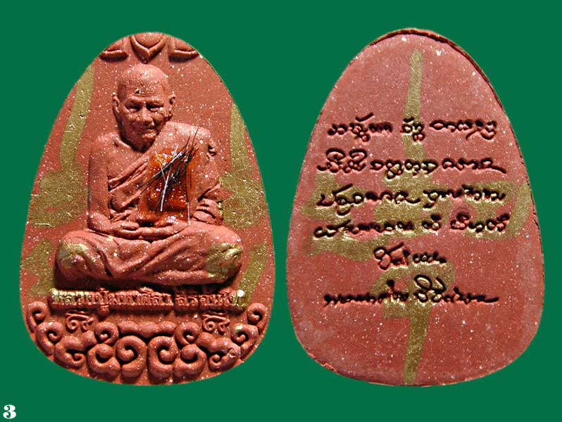 พระผงนั่งเมฆ เนื้อชานหมากพร้อมรอยจานหมึกทอง ด้านหน้าและด้านหลัง ติดเกษา+จีวร หลวงปู่พระมหาศิลา......