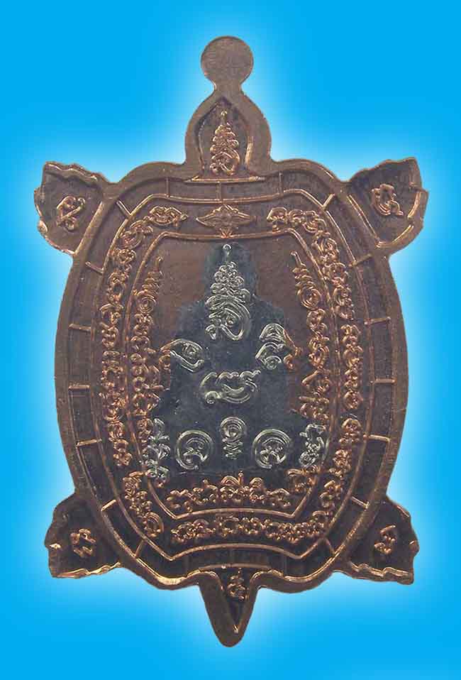 เต่าปลดหนี้รุ่นแรก เนื้อทองแดง สอดไส้ อัลปาก้า หลวงปู่บุญสม ที่พักสงฆ์ร่มโพธิ์ทอง ชลบุรี