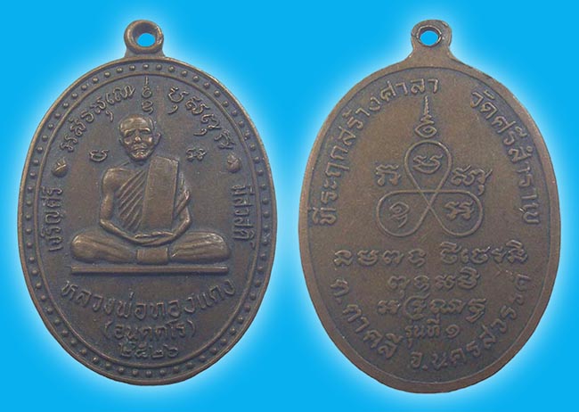 นครสวรรค์ 3 องค์...เคาะเดียว