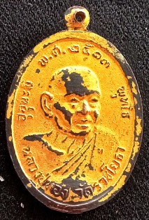 เหรียญพระครูพิชัย วัดคอกหมู หลังหลวงพ่อทอง วัดราชโยธา เนื้อทองแดงชุบทองปี 2513