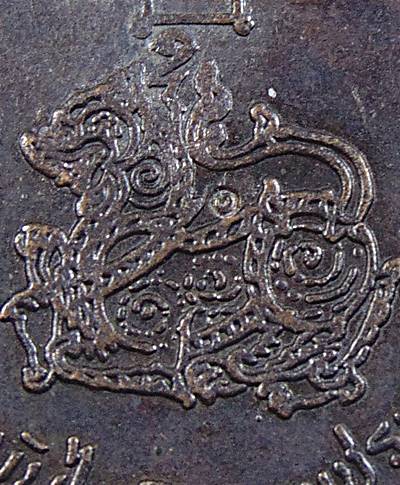 เหรียญหลวงพ่อแดงหลังสิงห์ ปี๑๘ จัดสร้างโดยกระทรวงมหาดไทย มีพิธีพุทธาภิเษกใหญ่ โดยมีเกจิอาจารย์ในเพชร