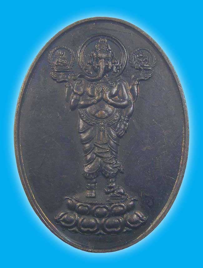 เหรียญพิฆเณศร์ หลังยันต์โอม ปางปรงดิษับกโร