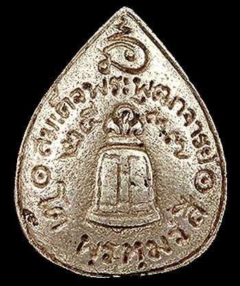 รูปเหมือนหล่อฉีด เนื้อเงิน ปี๒๕๓๗ สมเด็จฯพระพุฒาจารย์โต วัดระฆังฯ