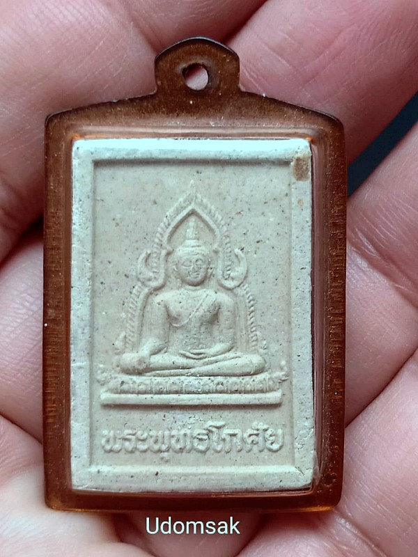 พระผงศักดิ์สิทธิ์ พระพุทธโกศัยเนื้อผง วัดพระธาตุปูแจ จ แพร่ ปี2543