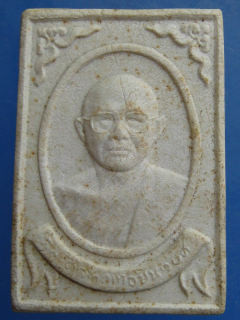 พระผง สมเด็จพระพุทธชินวงศ์ วัดพระแก้ว จ.เชียงราย ปี2533