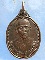 เหรียญหลวงพ่อสิงห์ วัดไผ่เขียว กรุงเทพฯ ปี2539