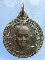 เหรียญหลวงพ่อจรัส วัดประชารังสรรค์ ศรีสะเกษ ปี2542
